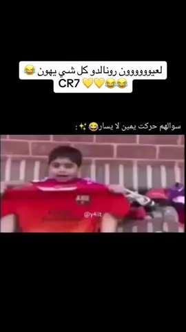 #النصر #كرستيانو_رونالدو 