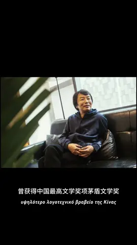 Talking to Mr. #liuzhenyun , one of the most famous Chinese writer . He compared the #literature of #china and #cyprus . Let's hear his voice and see this interview ! 同中国当代最负盛名的作家#刘震云 座谈交流。他谈及了#中国 #塞浦路斯 的文艺特点。让我们共襄盛会#nicosiabookfest2023 #diplomacy #youth #chineseembassy #尼科西亚图书展 