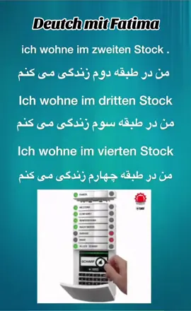 #CapCut #deutchlernen #🇩🇪🇩🇪🇩🇪 #آموزش_زبان_آلمانی #foryou #fypシ #❤️ 