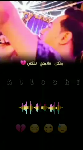 يمكن منرجع نحكي #محمدالاسمر #الصعيدي #حزينہ♬🥺💔 @محمد الاسمر غزال الصعيد 
