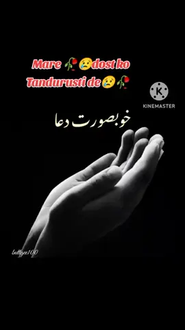 #sadmoodfeelings🥺😭🥀 #Mare Dost Ko Tandurusti de Ameen😢🥀