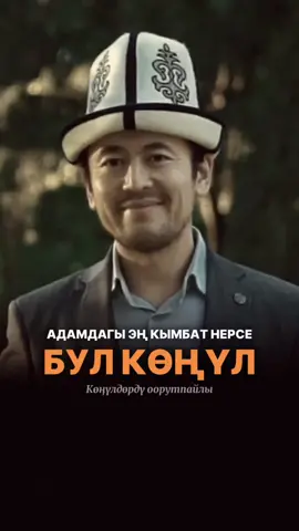 #ыйманнуру #yiman_nuru #нуржигиткадырбеков 