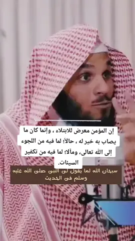 ومالنا الا نتوكل على الله#ناصر_الحميد #الشيخ_ناصر_الحميد #محاظرات_دينية #مواعظ #fypシ #foryou #explore #foryou #