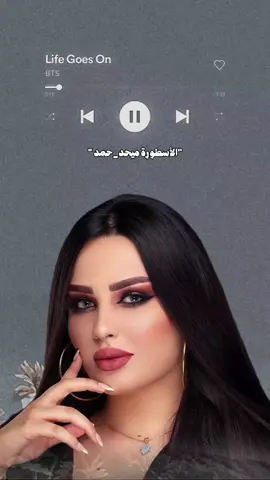 #ميحد_حمد #ميحد #الاردن #الاردن🇯🇴 #ميحد_حمد_الفنان_الاماراتي_الاول #المفرق #قديمك_نديمك_ذكريات🌹🌹  #قديم #ميحد_حمد_الفنان_الاماراتي_الاول #foryou #happy #الامارات #السعودية #meme #fyp #اكسبلورexplore #قديمك_نديمك #طربيات #viral #tiktok #ميحد_حمد 