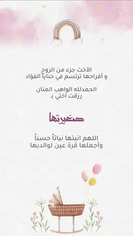 #مولوده_اختي #2024 #اكسبلور #اكسبلورexplore #اكسبلوررررر #مالي_خلق_احط_هاشتاقات #اكسبلور #دعوات_الكترونيه #مولودتي 