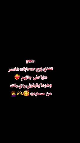 #صداقة_العمر ❤️🫶 #صديقتي_توام_روحي🦋💕  #غرداوية__مولات_الخانة😌✌️❤️  #الشعب_الصيني_ماله_حل✌️😎 