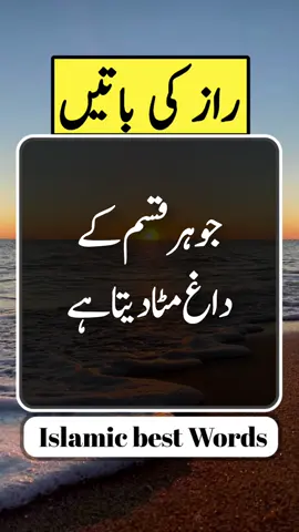 🤩😍🥰🙂 life changing quotes in Urdu.  Islamic best Words in Urdu #allah #muhammad #500k #100k #fouryou #foryoupage #fypシ゚viral 