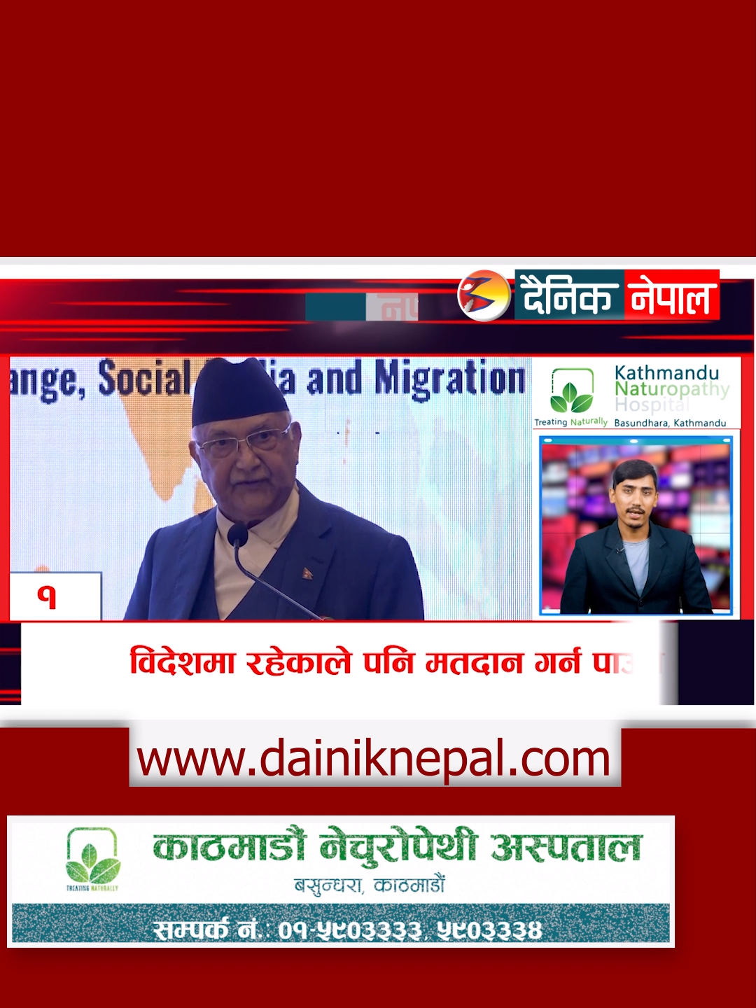दैनिक नेपाल दिनभर । आजका TOP 15 News || Dainik Nepal ||