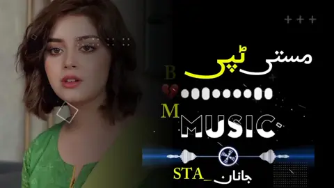 #خلک وی دہ دی سہ دی زمہ دہ سترگو سترگو تور بنہ دی 
