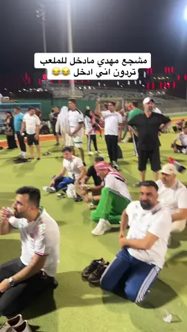 كنكن#جماهير_العراق #عمان  