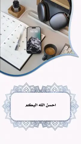 هل هناك آيات أو أذكار مما تعين على عدم النسيان#صالح_الفوزان #ابن_عثيمين_رحمه_الله #ابن_باز #كسبلور_explor #كسبلوررررررررر  @بنت السلف 
