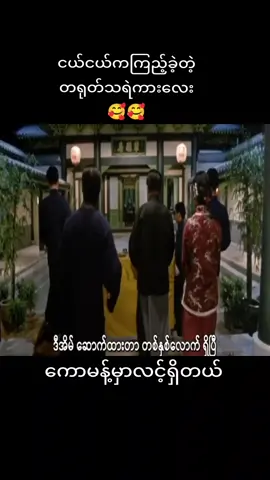 #သရဲကား #ဇာတ်ကားကောင်း 
