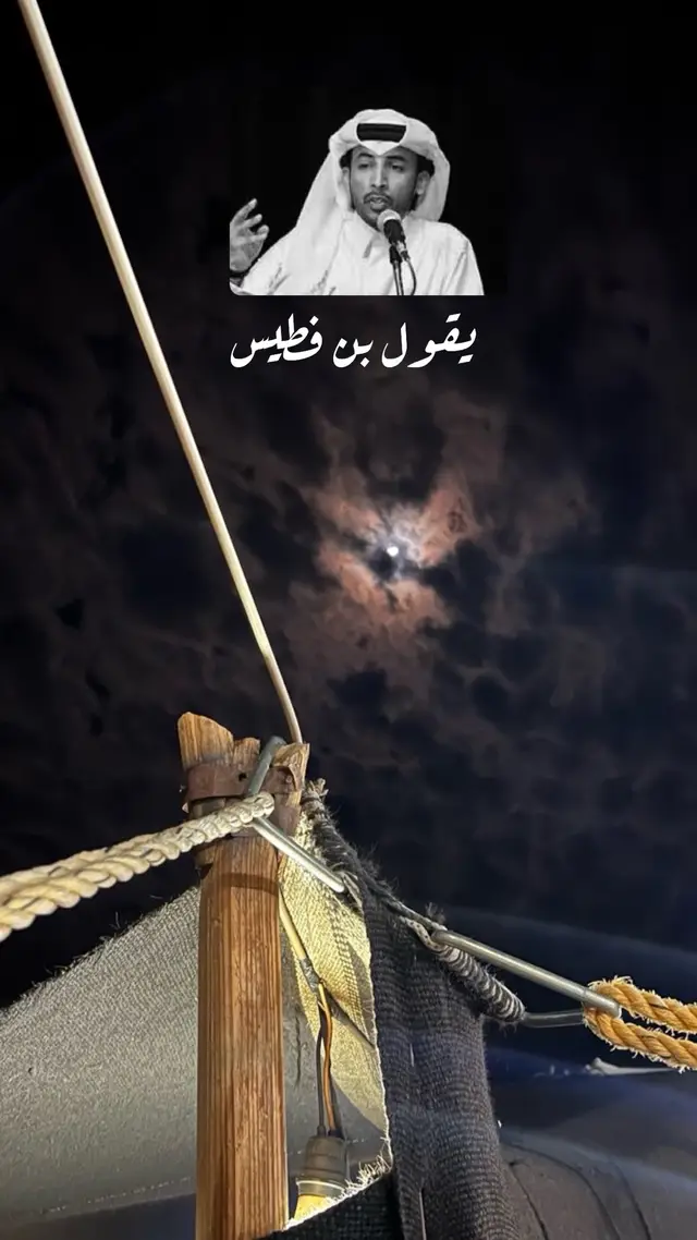 #CapCut #اكسلبور #محمد_بن_فطيس_المري #قصايد_جزله_قصايد_شعر_خواطر♥️🥺 #قصايد_جزله_قصايد_شعر_خواطر♥️🥺 