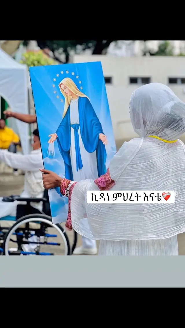 #ሚስጥረኛዬ #ኪዳነምህረትእናቴ  #ኦርቶዶክስ_ተዋህዶ_ፀንታ_ለዘለዓለም_ትኑር #orthodox #እንኳን_አደረሳችሁ_አደረሰን #explore #goviral #foryoupage❤️❤️ #ethiopian_tik_tok🇪🇹🇪🇹🇪🇹🇪🇹 #fyp #1millionviews 
