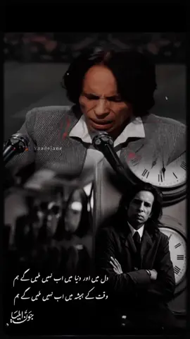 تیری گلیوں میں ہو کے ہم بدنام  جون ایلیاء 🥀  Jaun🥀.....#jaun #jaunelia #jaunalia #jauneliapoetry #jaun_eliya #jaunelia❤️ #jaunelialegend #jaunkiyadein #poetry #sad #sadshayari #sadshayri #urdupoetry #ghazal 