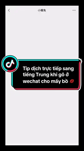 ❌ Tip: Đặc biệt dành riêng cho các bạn mới học tiếng Trung hoặc không biết gì tiếng Trung 😱🇨🇳💋#wechat #phiendich#红包🧧 #中国 #CapCut 