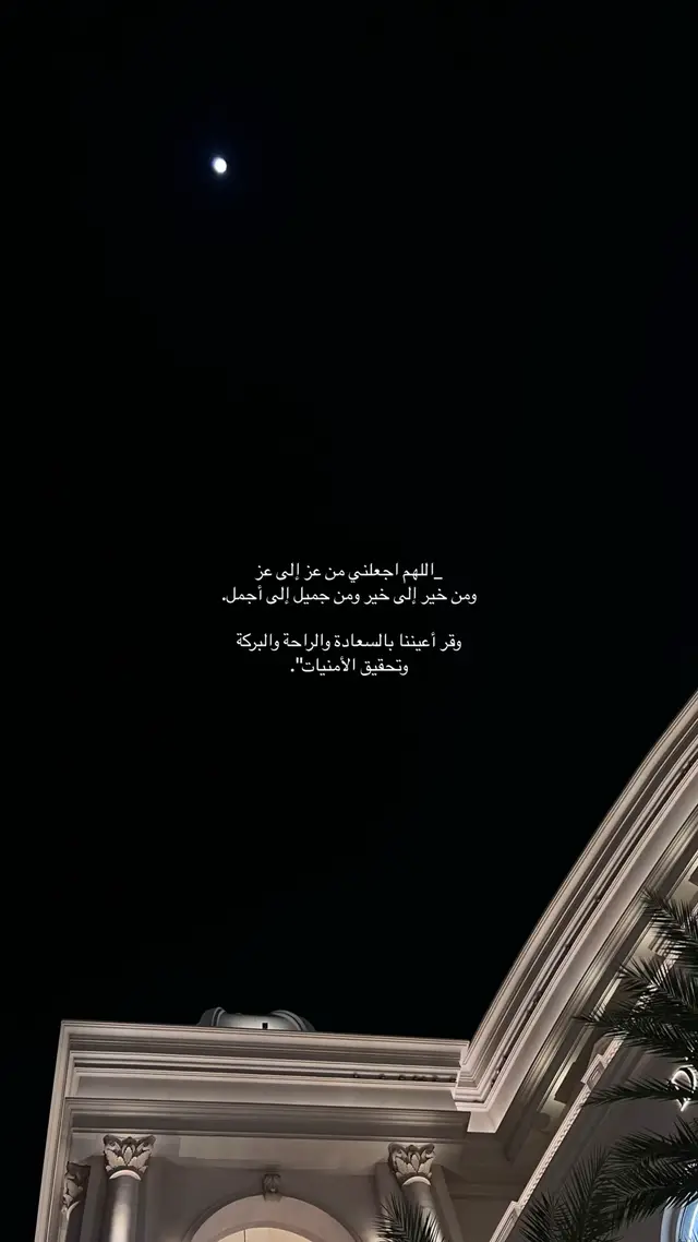 #قران #قران_كريم #fyp #تلاوات_خاشعة #اسلاميات #دعاء #دعاء_عظيم #دعاء_مستجاب 