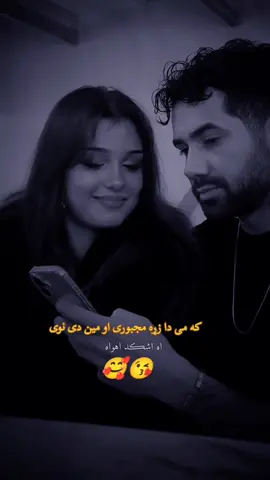 #مینه_زده_کړه_مینه_راکړه_مینه_واخله #مینه_او_ژوند🥀 