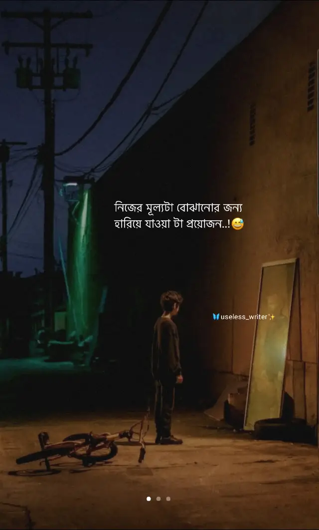 না হারালে কেউ মূল্য বুঝে না❤️‍🩹😊 #foryou #useless_writer #status #newviralvideo #caption #sad 