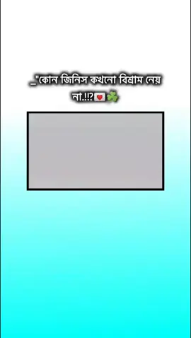 বলে যাও কোনটা জিনিস বিশ্রাম নেয় নস.!!?🌈🎀🦋💌☘️#ifskateco #foryou 