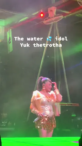 The water 💦 idol Yuk thetrotha