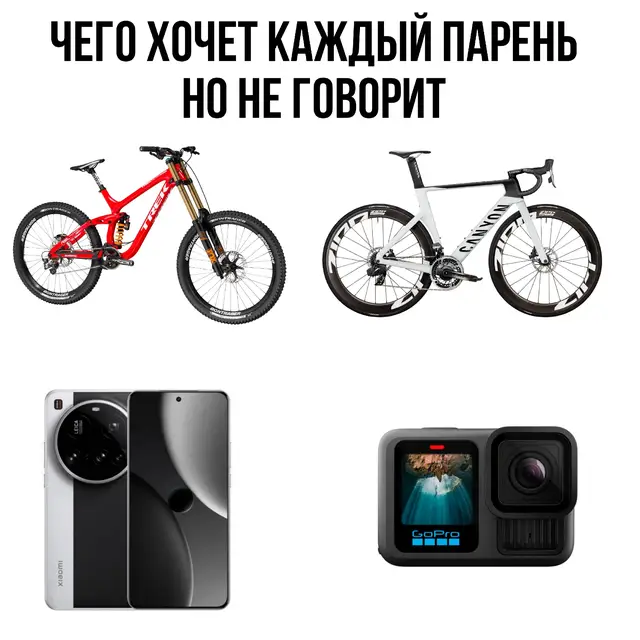 #fyp #рекомендации #рек #roadbike #downhill #двухподвес #carbon #xiaomi #gopro 