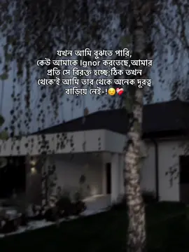 - যখন আমি বুঝতে পারি, কেউ আমাকে Ignor করতেছে,আমার প্রতি সে বিরক্ত হচ্ছে;ঠিক তখন থেকে'ই আমি তার থেকে অনেক দূরত্ব বাড়িয়ে নেই-!😌❤️‍🩹#foryou #fyp #trending #your_akash_05 #unfrezzmyaccount #bdtiktokofficial🇧🇩 