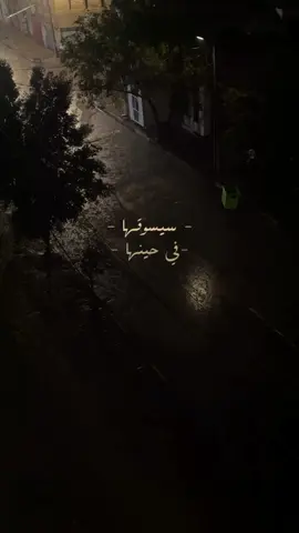 #الرياض  #اصبروا_فأن_الله_لايضيع_اجر_المحسنين 
