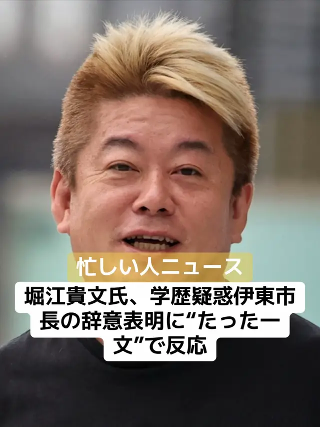 ニュース速報