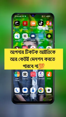 No one will be able to mention your TikTok ID anymore 💯#techbangla #shortvideo #ProfessionalTechBangla2 #followforfollowback @TikTok @AFR Technology @Nabil Tech @Professional Tech Bangla 2 