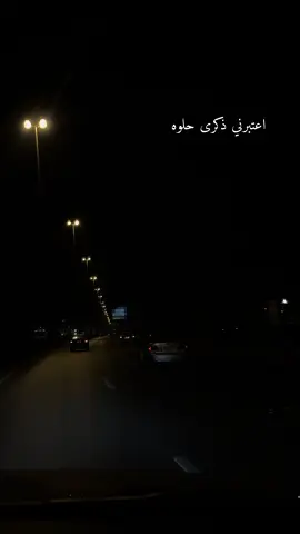 اعتبرني ذكرى حلوه .. مرت بدنياك وعدت 🥀 #الشعب_الصيني_ماله_حل😂😂 #اعتبرني_فرصه_وراحت_عليك #ذكرى #طريق #اكسبلورexplore #هواجيس #اغنيه