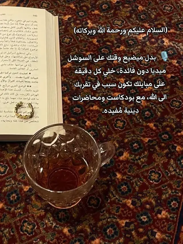 #بودكاست #دين #fffffffffffyyyyyyyyyyypppppppppppp #الشعب_الصيني_ماله_حل😂😂 #explore 