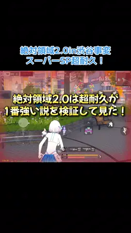 #荒野行動  絶対領域2.0は超耐久が何だかんだ1番強い説を検証してみたー！白銀ノエル水着衣装がかわいい呪術廻戦渋谷事変とは