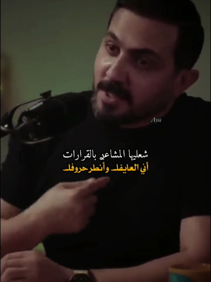 شعليها المشاعر بالقرارات؟.  #رائد_ابوفتيان #تصميمي #ايه_احمد #شعر #حيدر_حطاب #fy #لايك #اكسبلور #الشاعر_رائد_ابو_فتيأن #fypage #الشعب_الصيني_ماله_حل😂😂 
