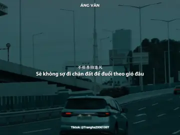 ｜ANG VAN｜“泥泞开出花朵，就让它生长着。“ #篇章 #angvan #nhactrungquoc #dongluc #viral 