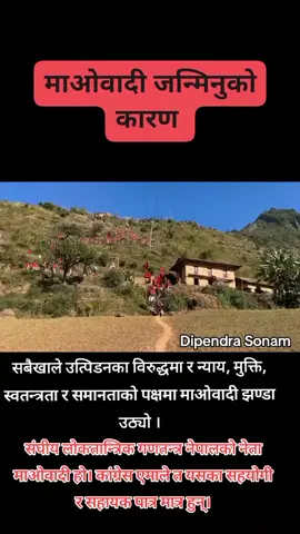 #myvideoviral @Pushpa Kamal Dahal 'Prachanda' 