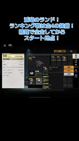 #荒野行動 #荒野滅竜のランド #荒野再会祭  ランキング戦は精錬で金4を全金にしてからスタート地点それはとても爽快があって直ぐにゾンビを倒します