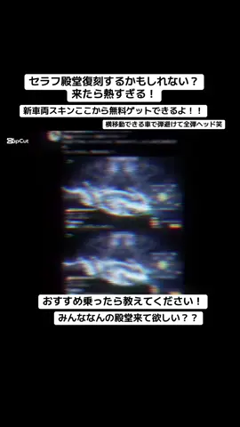 セラフ殿堂復刻くるか！？#荒野行動 #荒野女子 #荒野の光 #おすすめ #荒野行動純金配布 