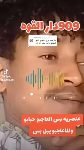 الرد على @.90947495 