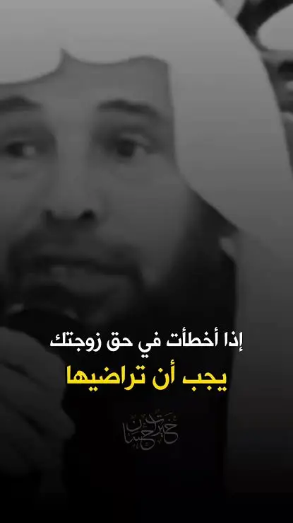 ربي يسمحنا في زعل الزوجة يارب 🤲✅🔊 #الزوجة #زواج #حياة_زوجية #fyp #صدقة_جارية 