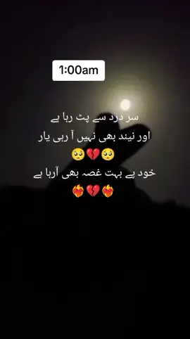 #💔💔🥀💔 ہمارے اپنے مسائل کم تھے کیا جو ہمیں ایک اور مسلے میں الجھا دیا گیا ☹️☹️☹️🥺💔🥀
