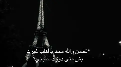 #احبك طيب عادي بس تطمني؟ 