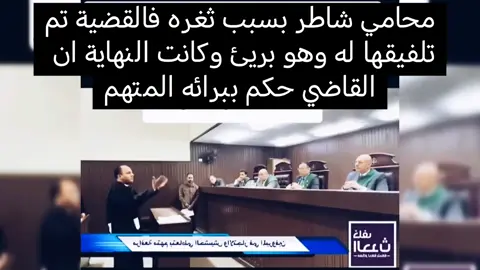 محاميين مصر الشرفاء الاقوياء في استرجاع الحق لاصحابة وايضا لمعاقبة المذنبين اذا ثبت  شكرا لقضاء مصر الشريف العظيم ❤🇪🇬✊ #محاميين_مصر #نقابة_المحاميين