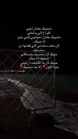 دعواتكم لنا نتزوج لعل أحدكم اقرب لله مني❣️🥹#يارب #اجعله_من_نصيبي #R #B #احبك 