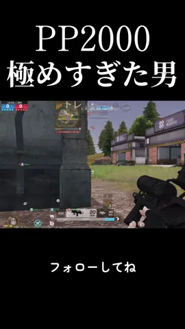 PP2000無反動にしてみたwww#荒野バババン8周年 #荒野行動 #荒野行動キル集 #荒野アプデ #アップデート 