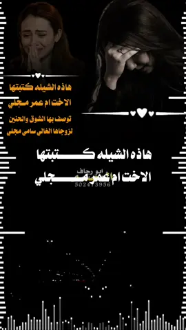 ()هاذه الشيله)  كتبتها الاخت ام عمر مجلي توصف بها الشوق والحنين لزوجاها الغالي سامي مجلي #اداءالشاعرايمن #هيسان  تصميم #ابورجـــــــــــــــاف ###تصميم_فيديوهات🎶🎤🎬 ##متابعه_ولايك_واكسبلور_فضلا_ليس_امر 