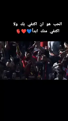 الحب هو أن اكتفي بك ولا اكتفي منك ابدآ برشلونة عشق لا ينتهي#،🤩😘🥰🤗♥️لايك_فولو_اكسبلور 