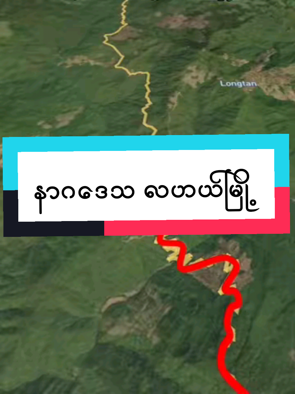 #မုံရွာမြို့ #လဟယ်မြို့ #နာဂကိုယ်ပိုင်အုပ်ချုပ်ခွင့်ရဒေသ #travelling #map 