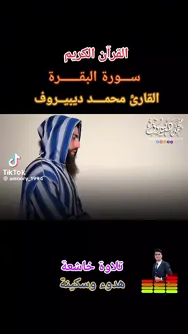 قراءة تريح القلوب 💕 واطمأن بها النفوس#قران_كريم #قران #راحة_نفسية 