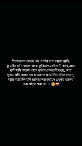 আমার তো ফ্যামেলি মানিয়া নেয় না 😅❤️‍🩹😭@Sufiyan 🖤 